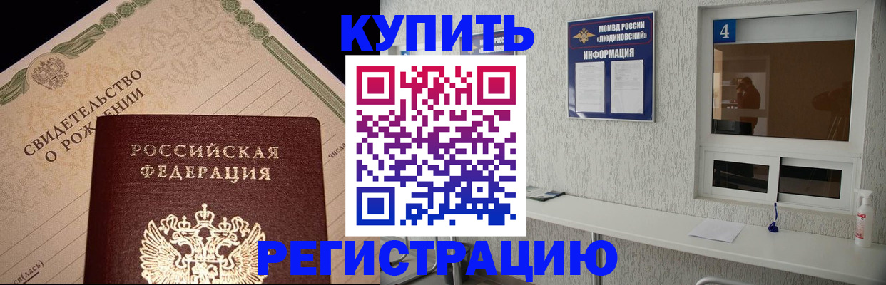 регистрация для дет. сада в Ермолино