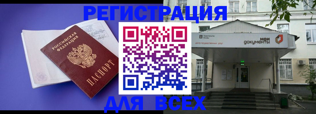 регистрация в Ермолино