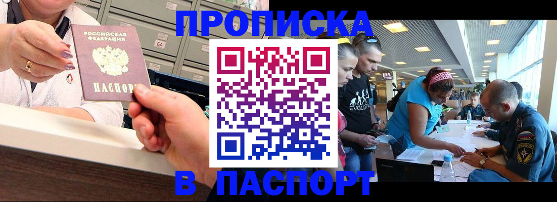 временная регистрация 2025 в Ермолино