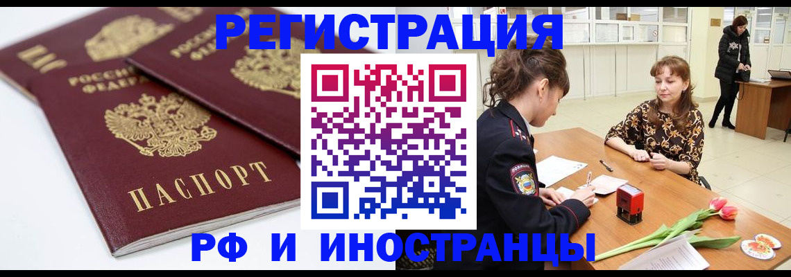 временная регистрация законно в Ермолино