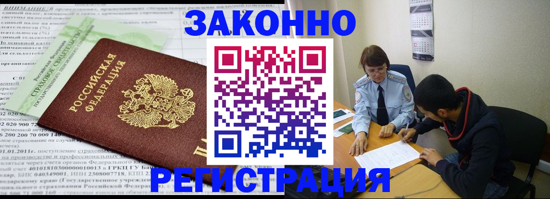 временная регистрация купить в Ермолино